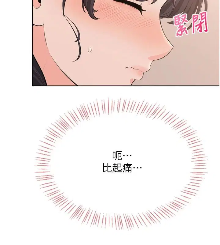 第6話-按摩床上被指奸