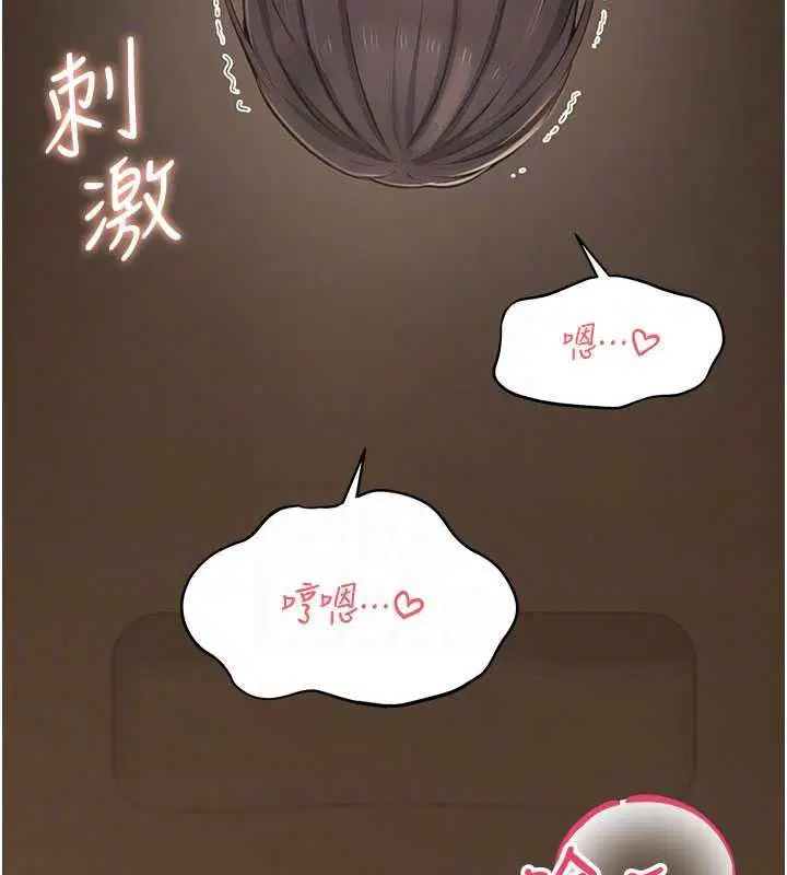 第6話-按摩床上被指奸