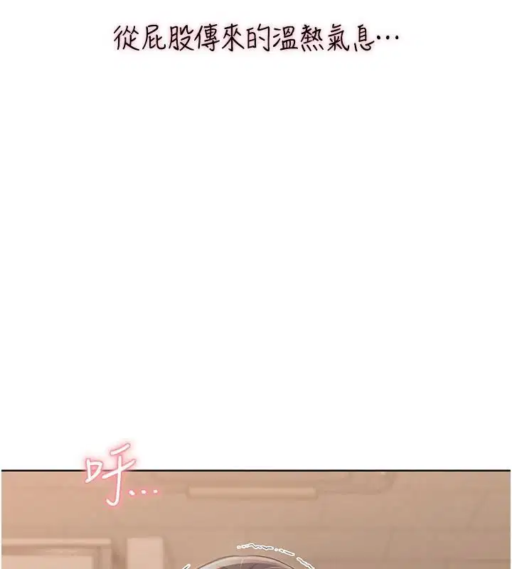 第6話-按摩床上被指奸
