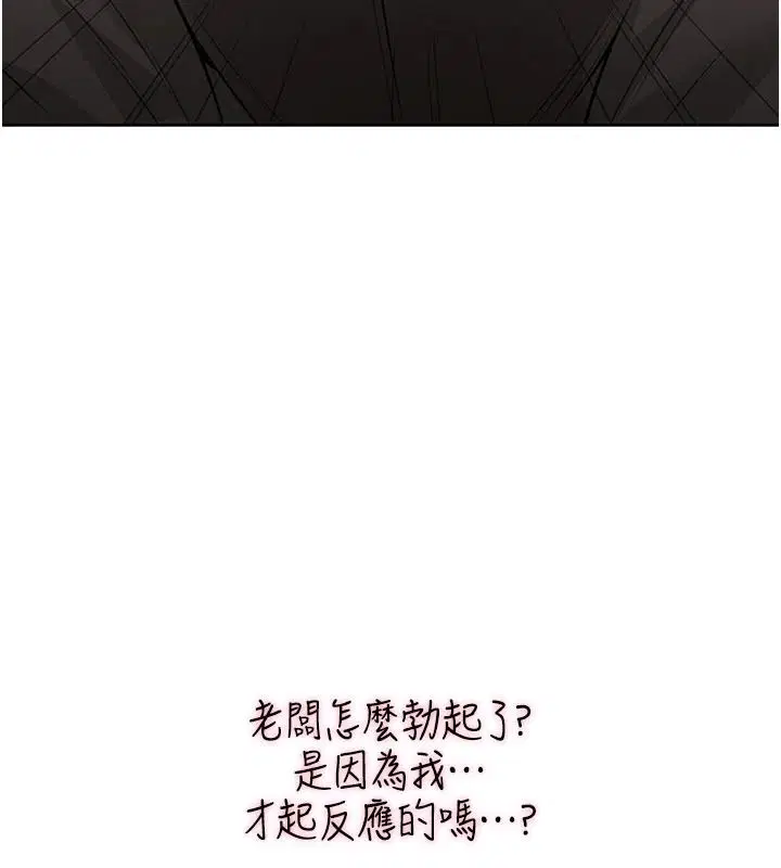 第6話-按摩床上被指奸