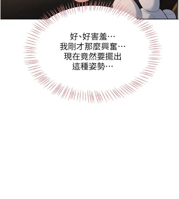 第6話-按摩床上被指奸