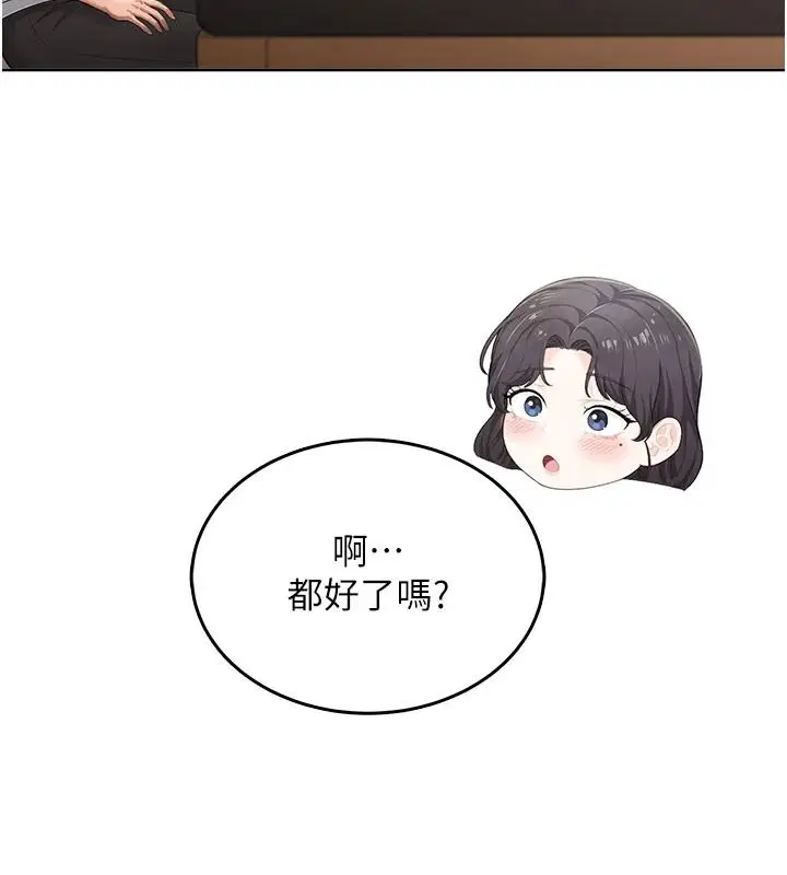 第6話-按摩床上被指奸