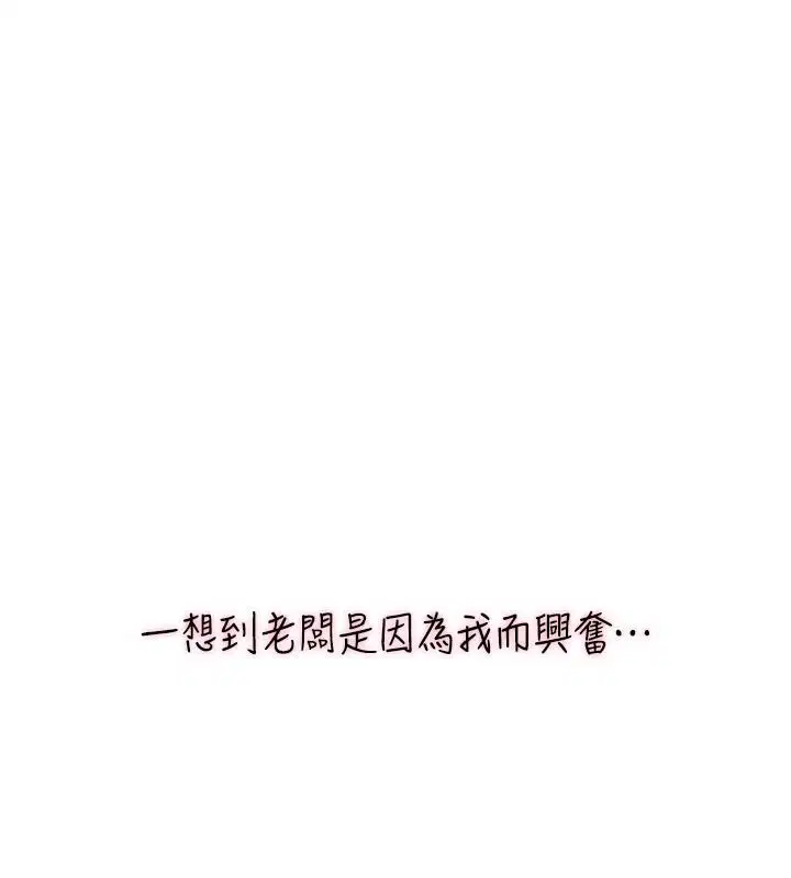 第6話-按摩床上被指奸