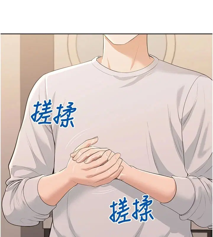 第6話-按摩床上被指奸