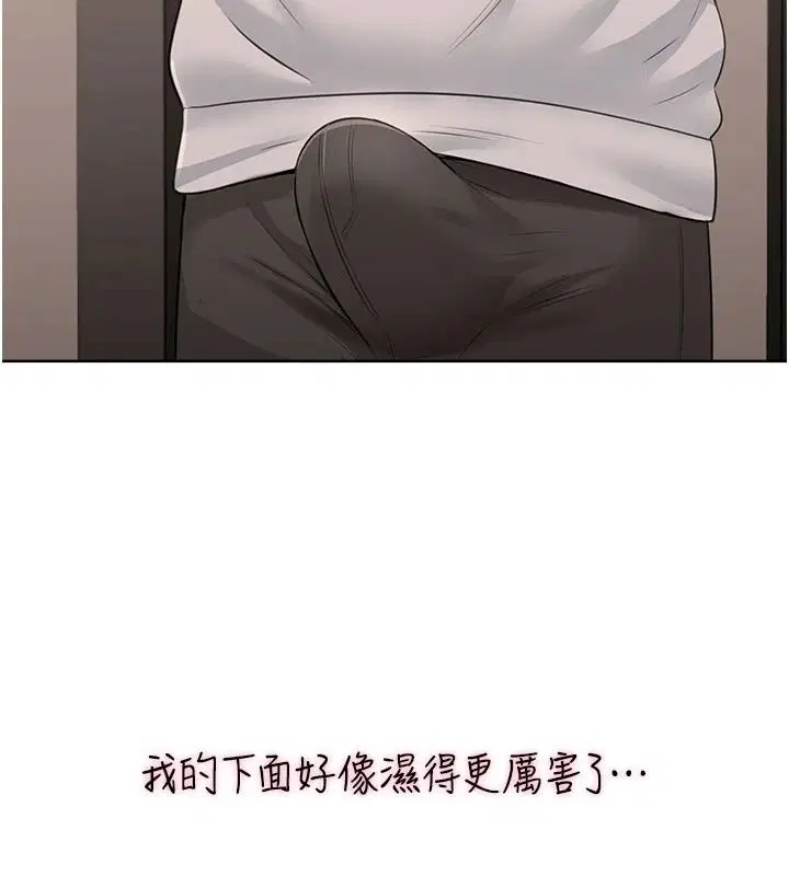 第6話-按摩床上被指奸