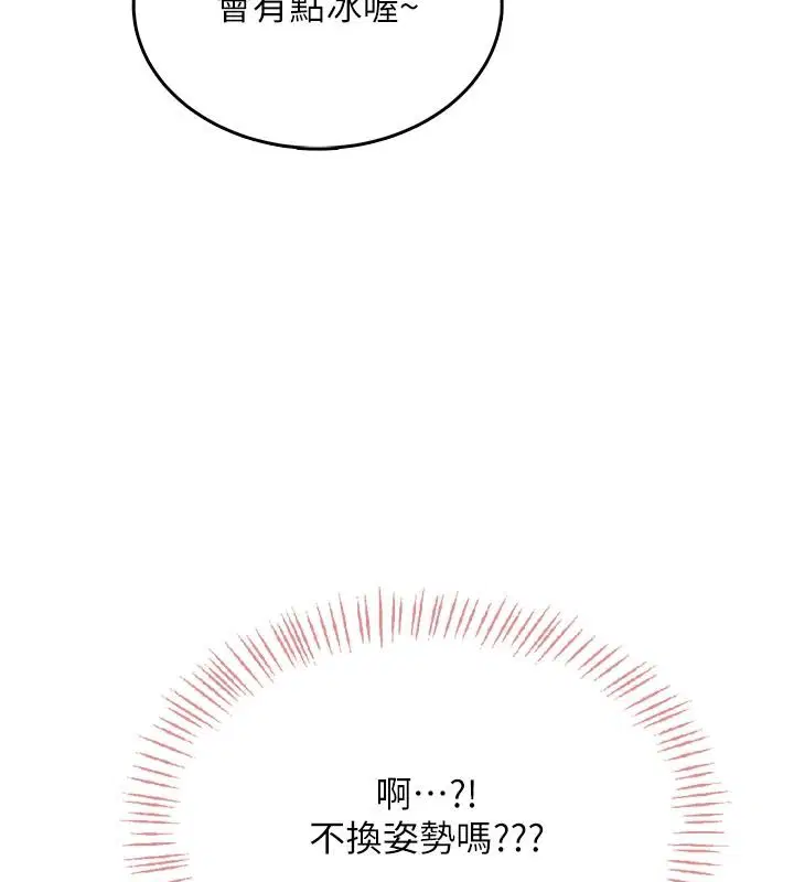 第6話-按摩床上被指奸