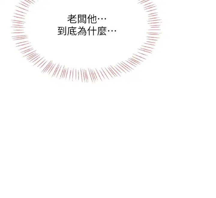 第6話-按摩床上被指奸