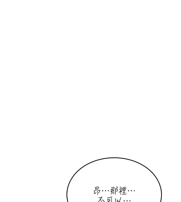 第7話-無套插進來了♥