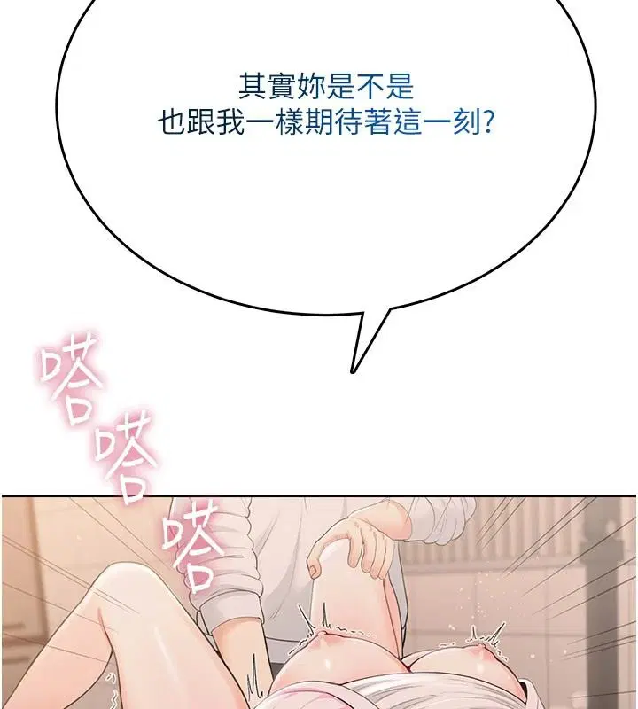 第7話-無套插進來了♥