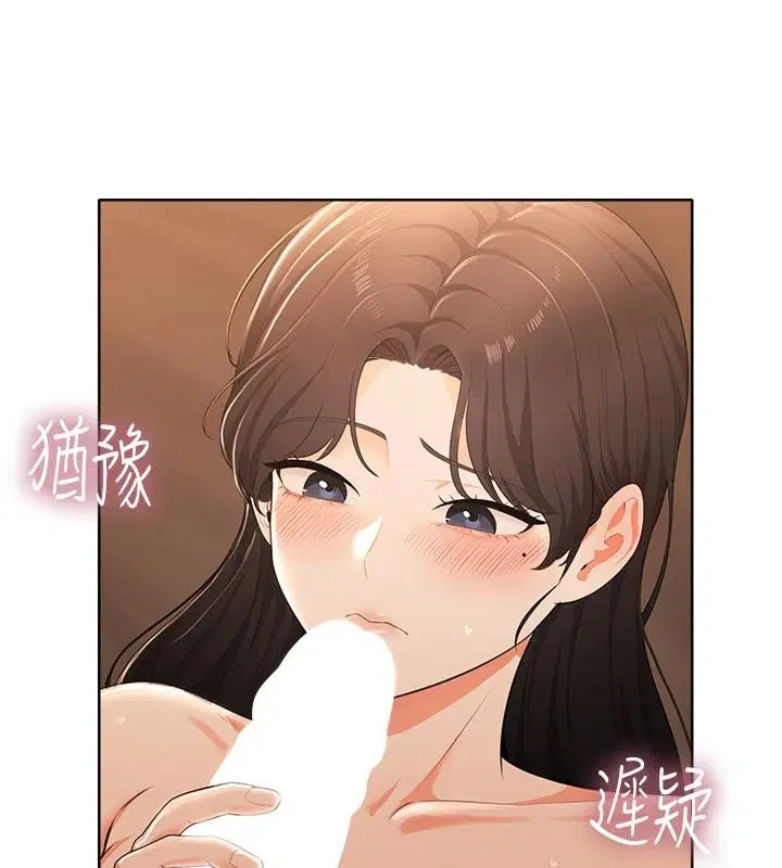第7話-無套插進來了♥