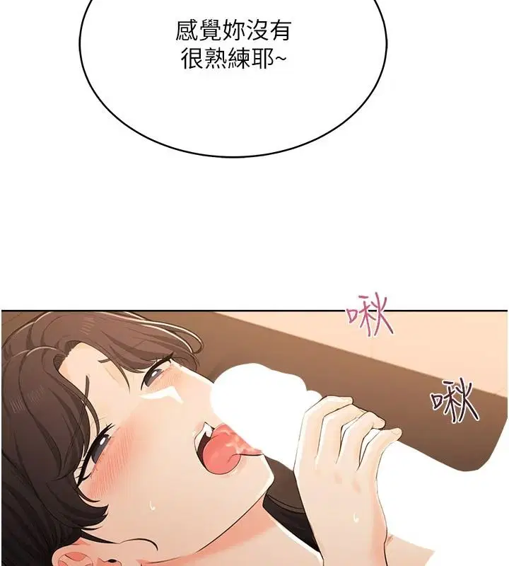 第7話-無套插進來了♥