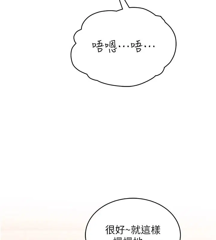第7話-無套插進來了♥