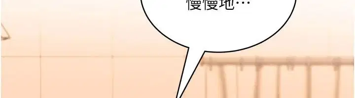 第7話-無套插進來了♥