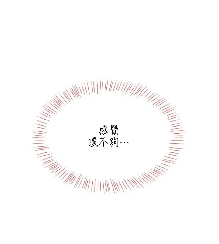 第7話-無套插進來了♥