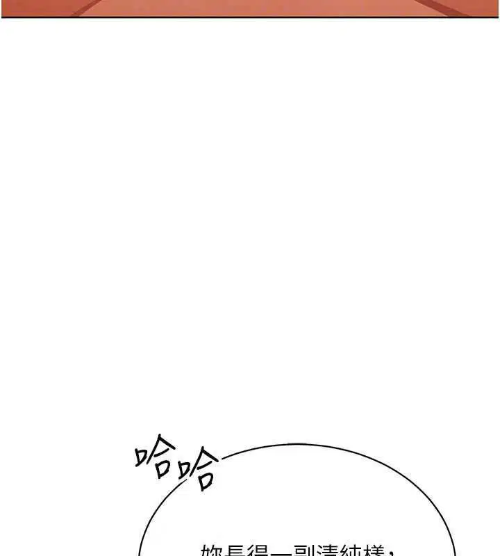 第7話-無套插進來了♥