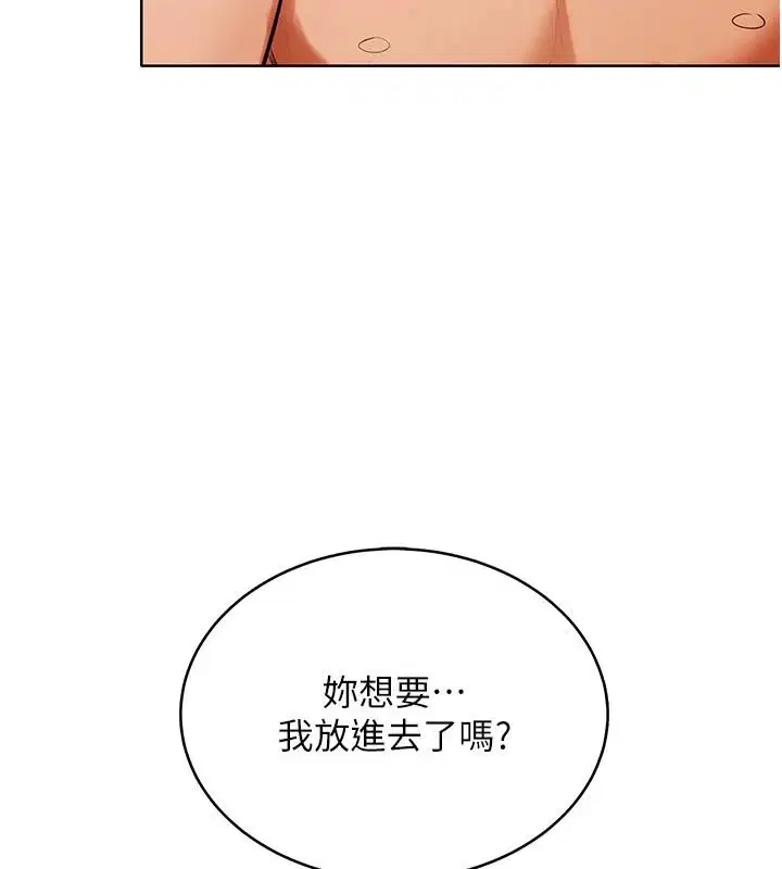 第7話-無套插進來了♥