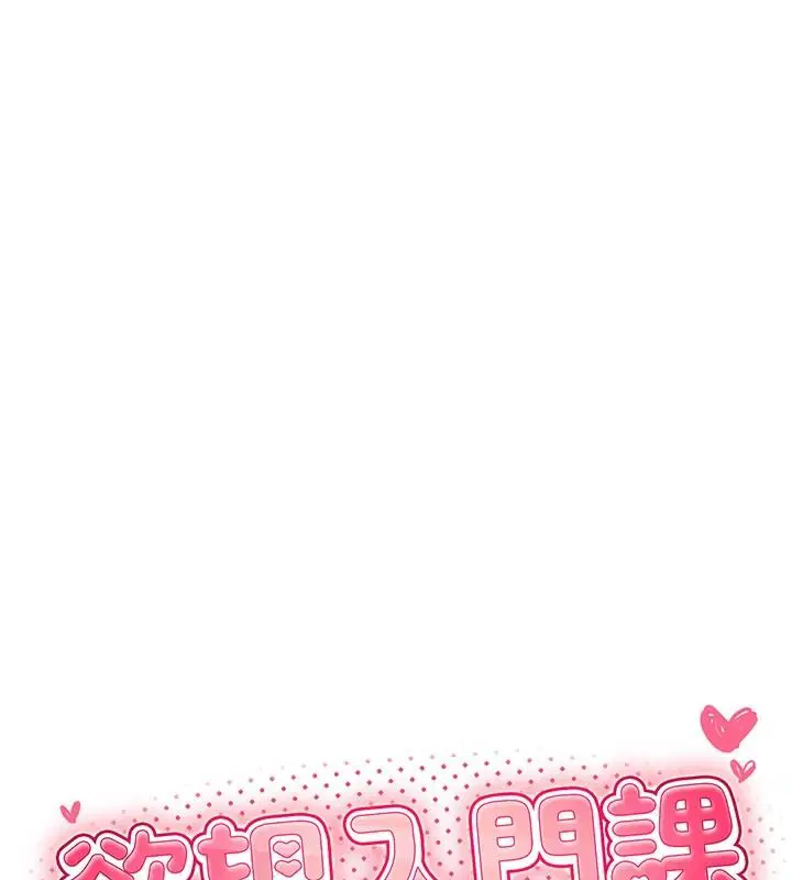 第7話-無套插進來了♥