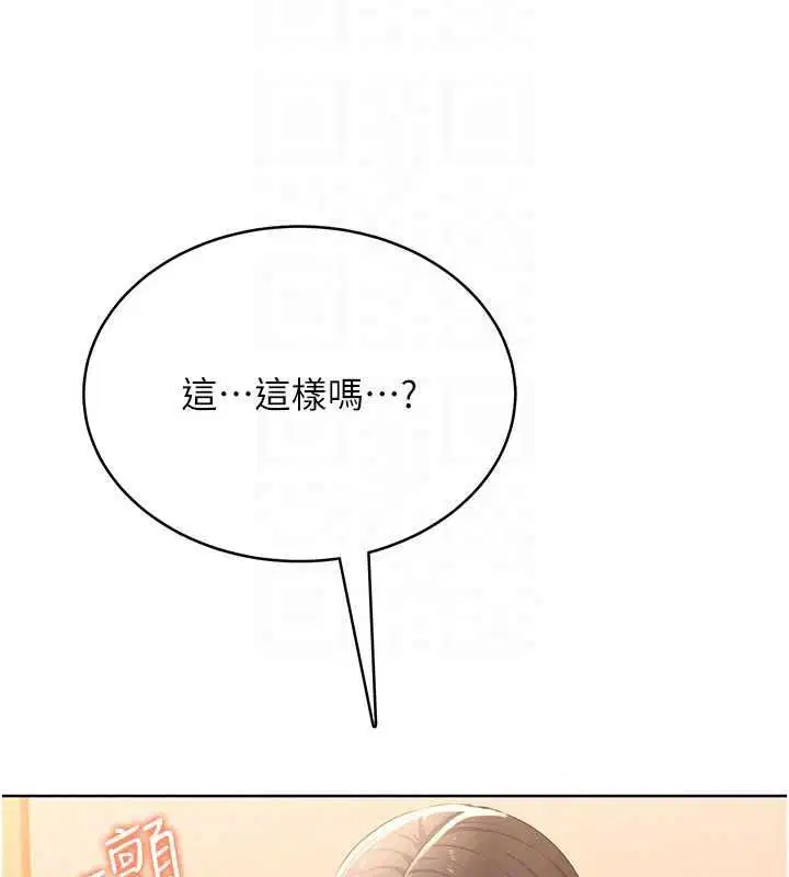 第7話-無套插進來了♥