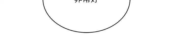 第7話-無套插進來了♥