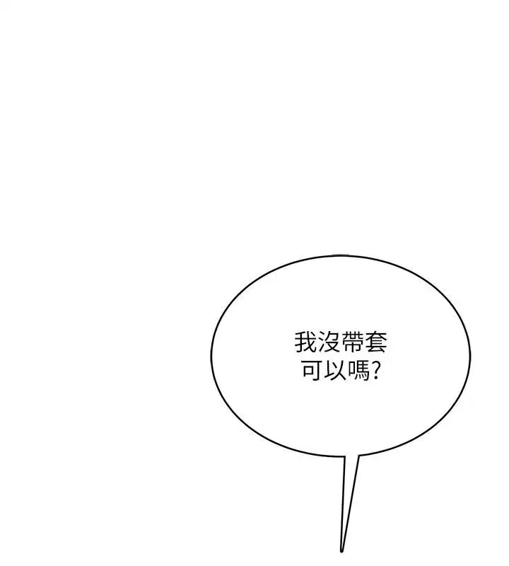 第7話-無套插進來了♥