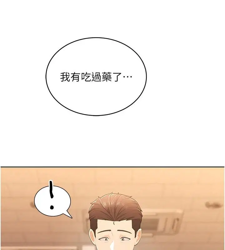 第7話-無套插進來了♥