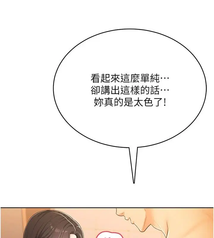 第7話-無套插進來了♥