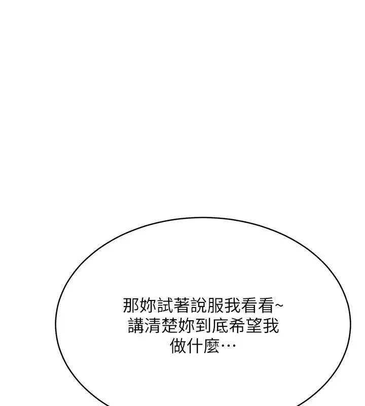 第7話-無套插進來了♥