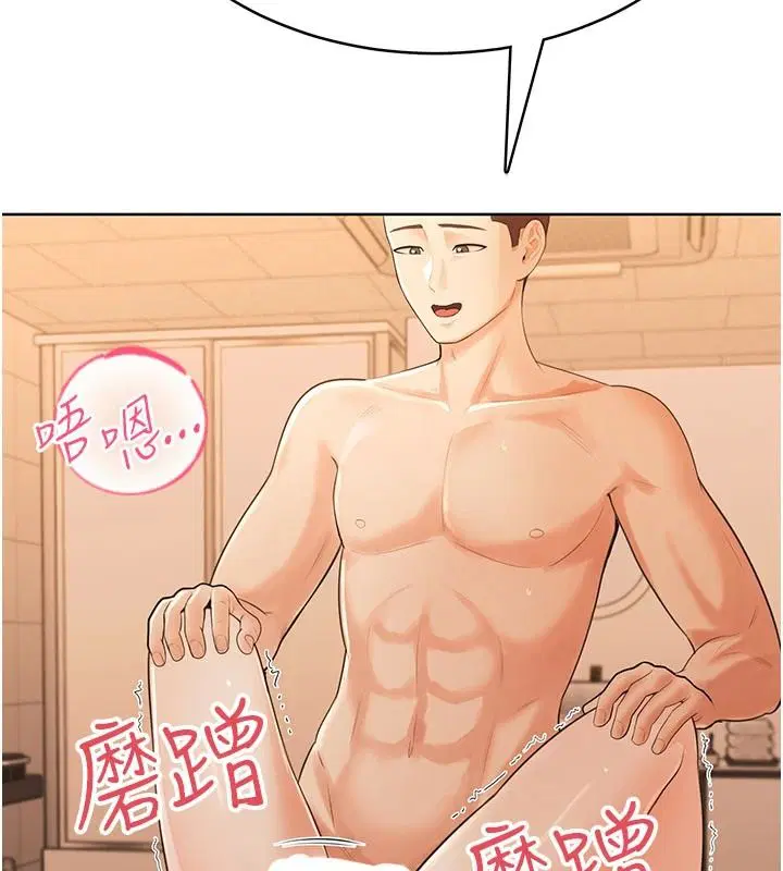 第7話-無套插進來了♥