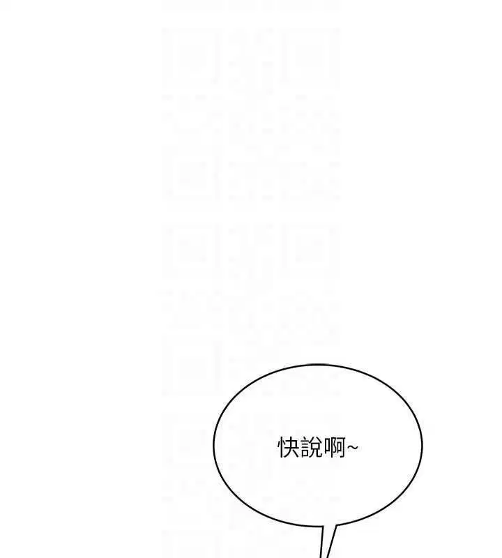 第7話-無套插進來了♥