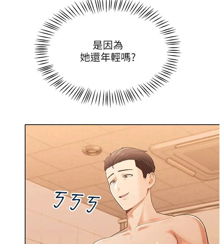 第7話-無套插進來了♥