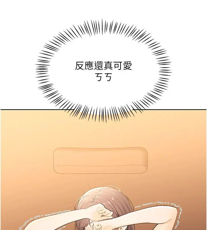 第7話-無套插進來了♥