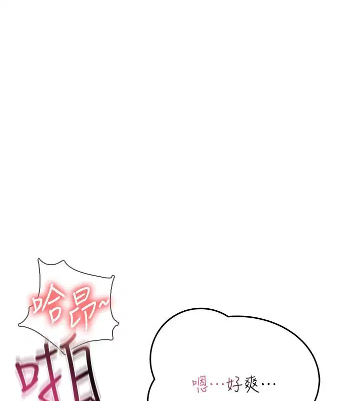 第7話-無套插進來了♥
