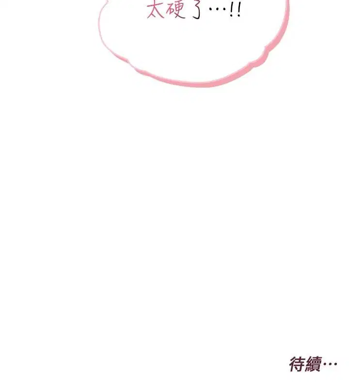 第7話-無套插進來了♥