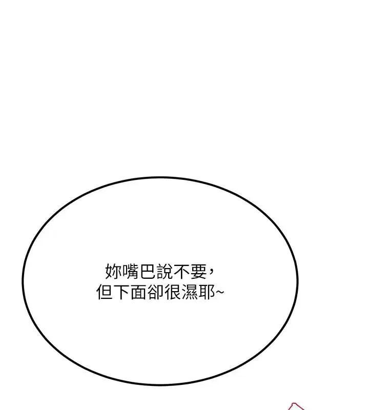 第7話-無套插進來了♥