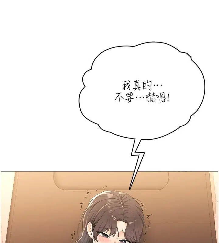 第7話-無套插進來了♥