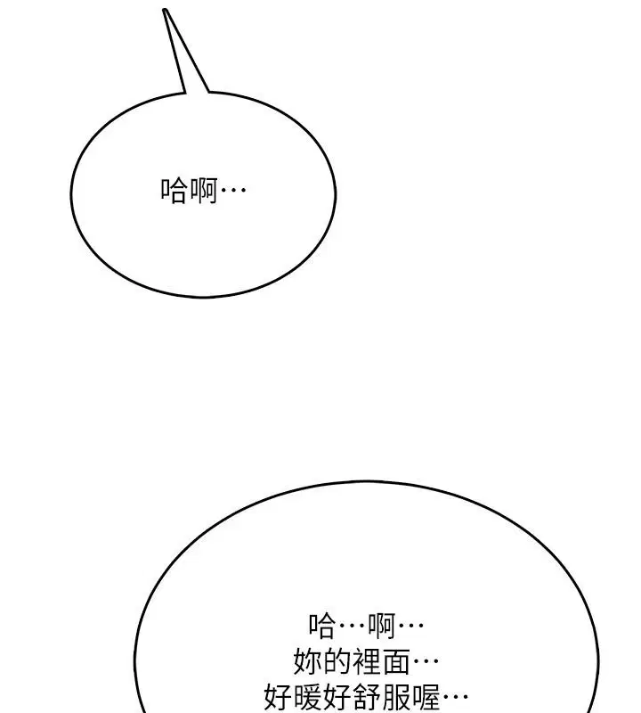 第7話-無套插進來了♥