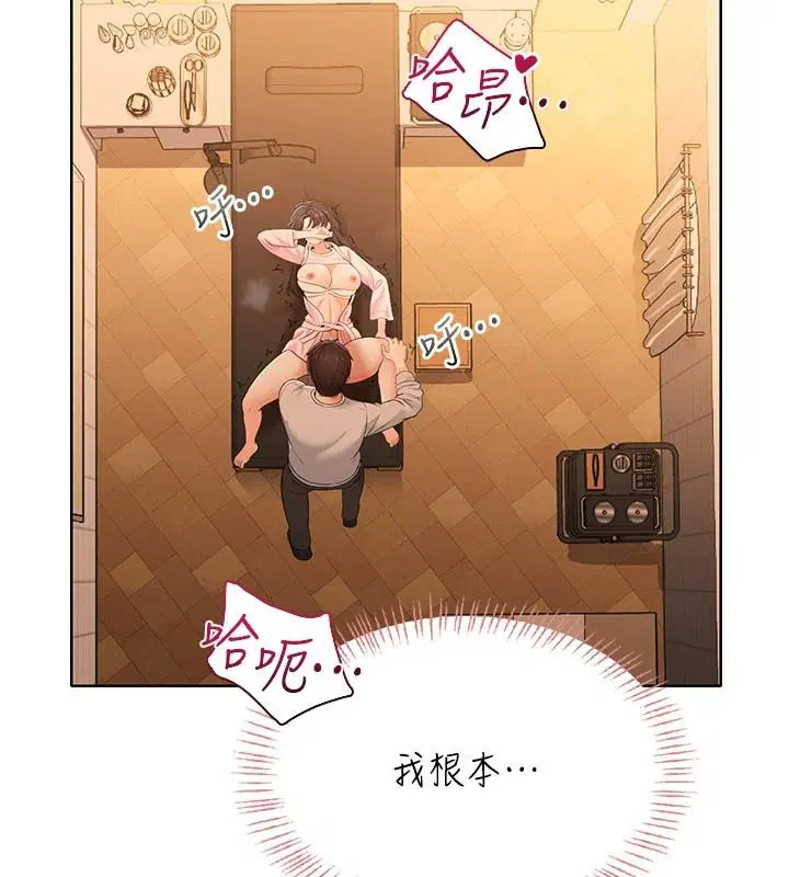 第7話-無套插進來了♥