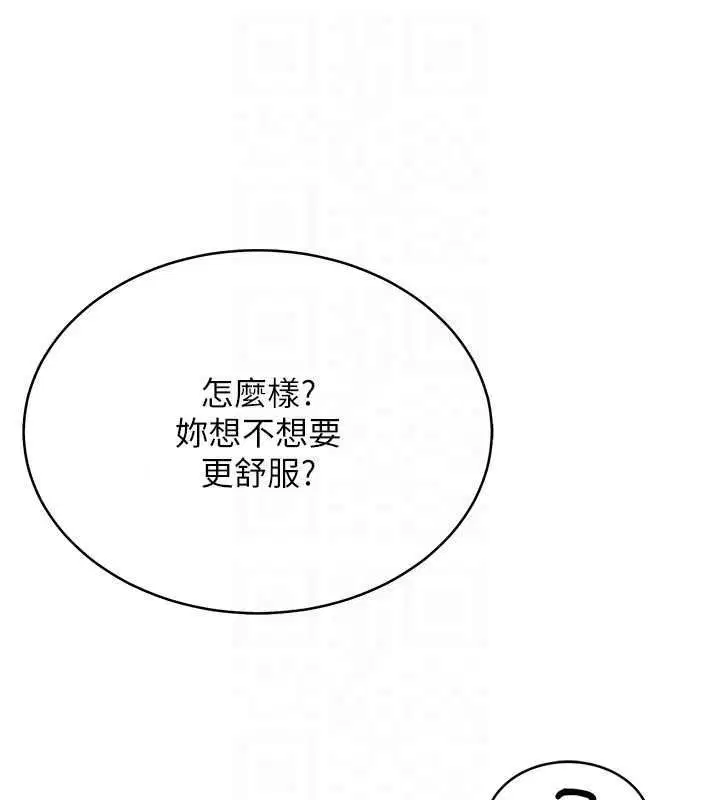 第7話-無套插進來了♥