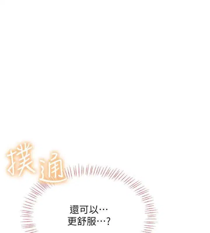 第7話-無套插進來了♥