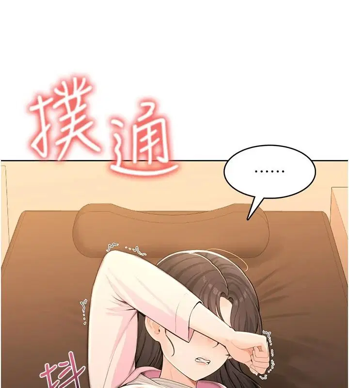 第7話-無套插進來了♥