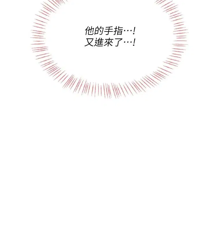 第7話-無套插進來了♥