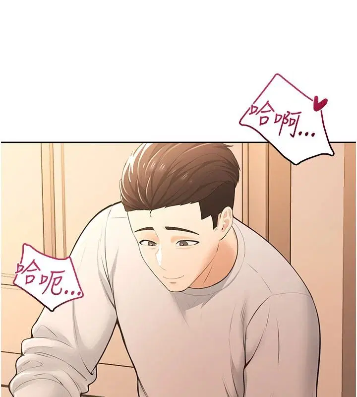 第7話-無套插進來了♥
