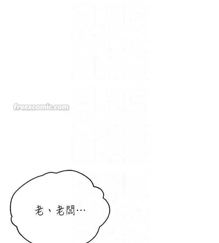 第7話-無套插進來了♥