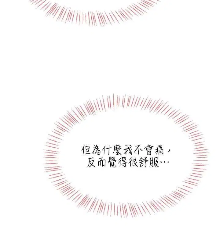 第7話-無套插進來了♥