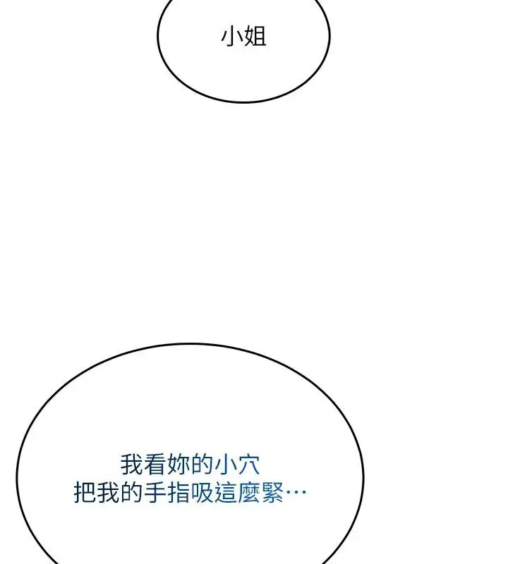 第7話-無套插進來了♥