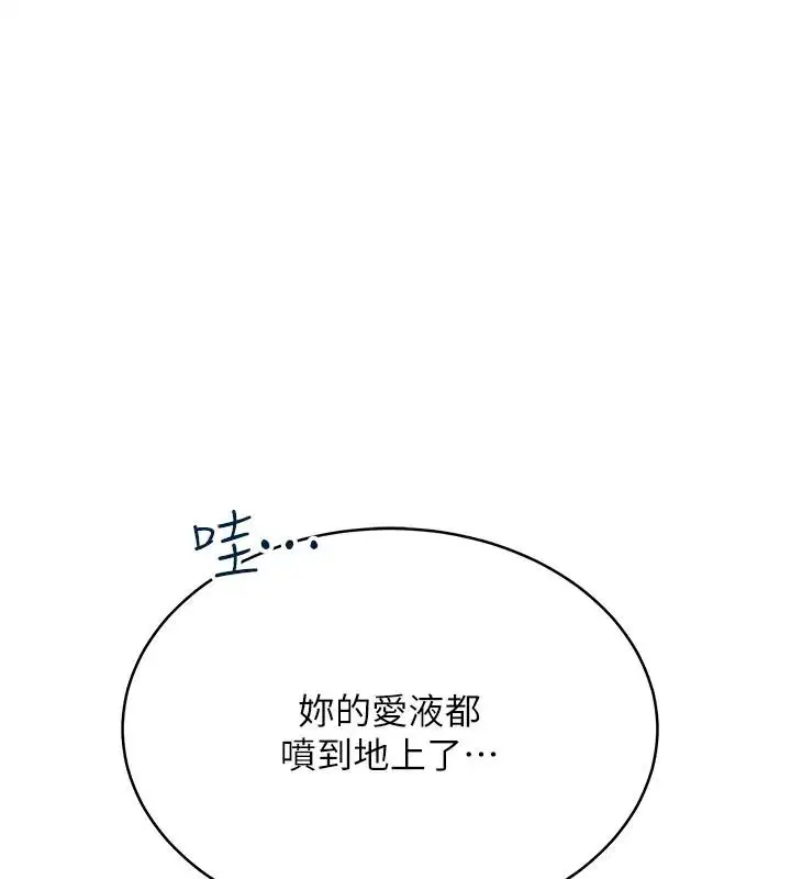 第7話-無套插進來了♥