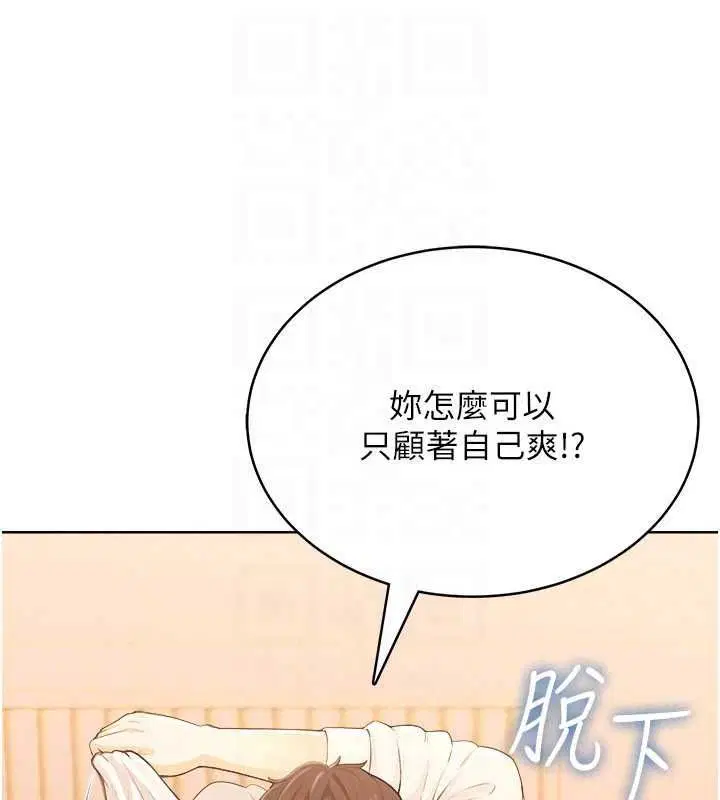 第7話-無套插進來了♥