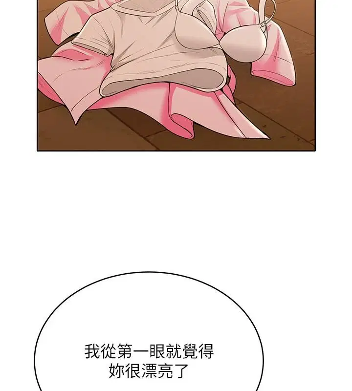 第7話-無套插進來了♥