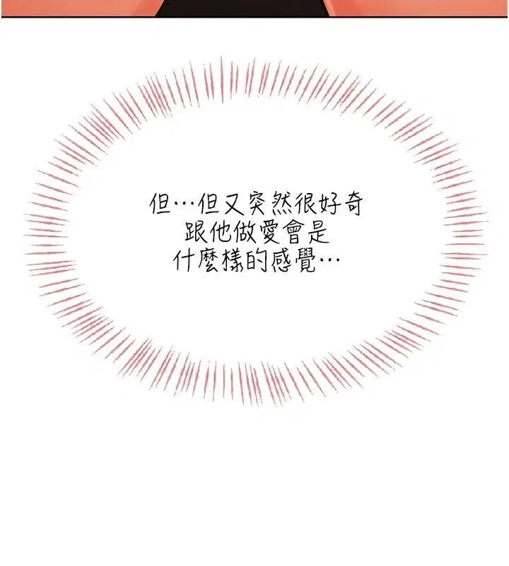 第7話-無套插進來了♥