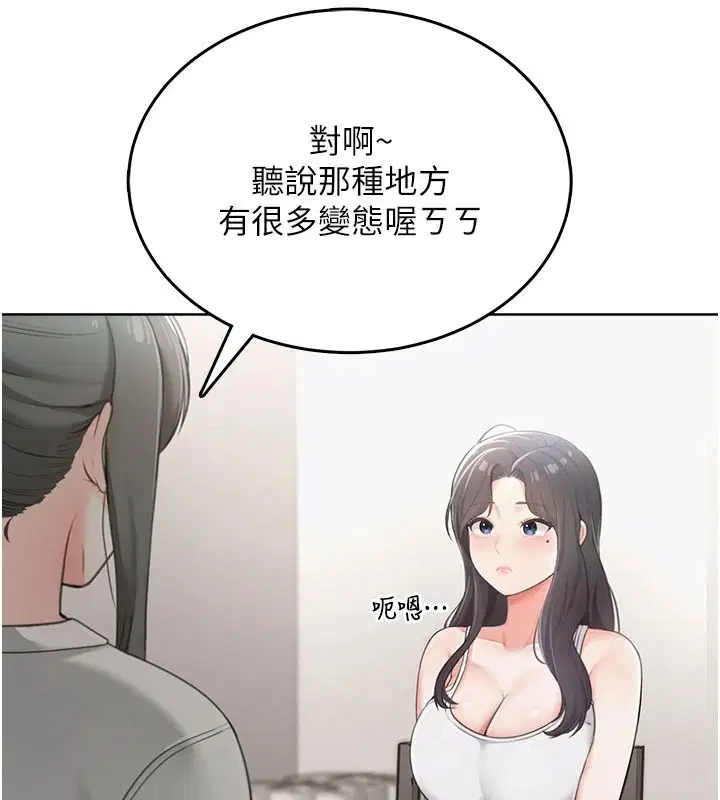 第1話 - 第101页